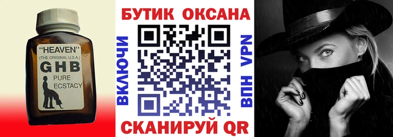 Бутират BDO mega вход Дмитриев как найти