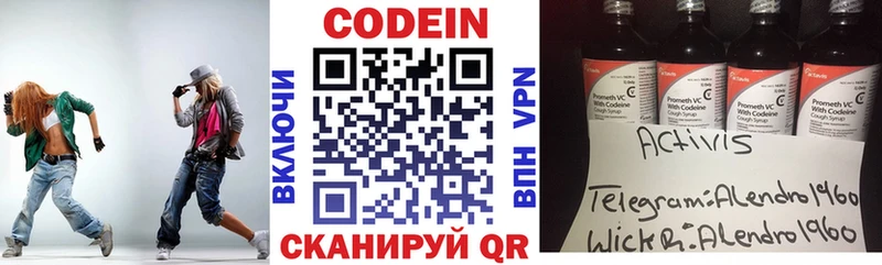 купить закладку  Дмитриев  Codein напиток Lean (лин) 