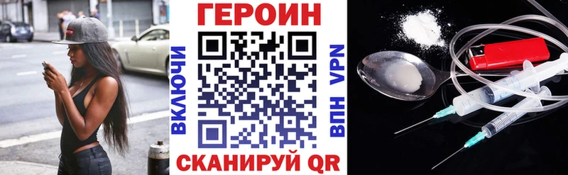 ГЕРОИН хмурый  Дмитриев 